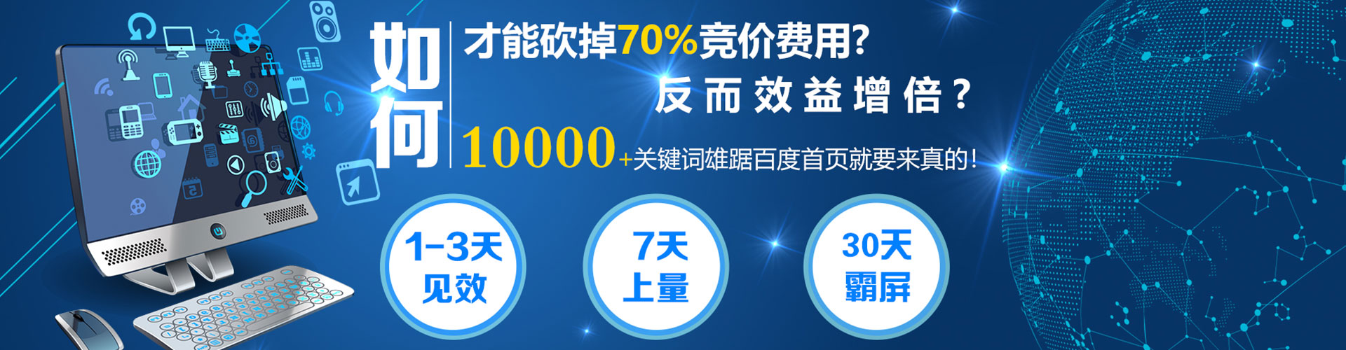 玉门百度推广