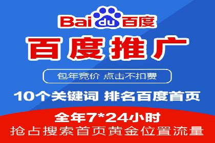 案例展示：百度推广代理助力企业成功转型